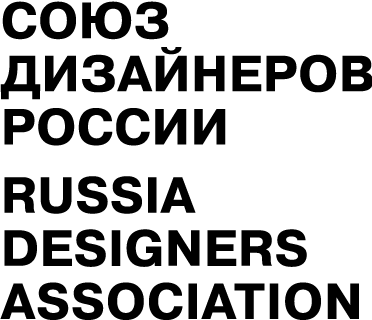 Союз дизайнеров России Союз дизайнеров России